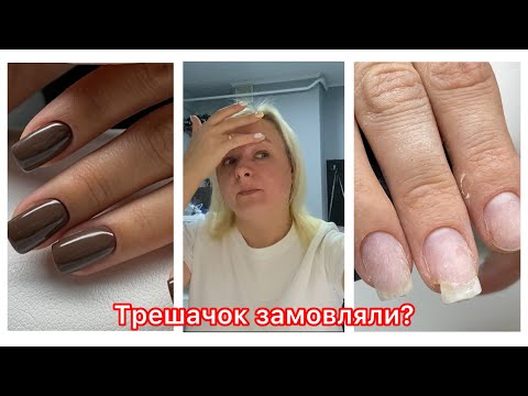 Видео: NAIL VLOG 30:  шо то пішло не так🤷‍♀️Як реагують клієнти на підвищення прайсу