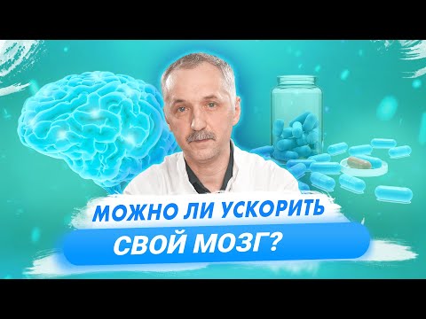 Видео: 5 способов улучшить работу мозга / Доктор Виктор