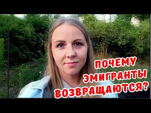 Видео: КОМУ НЕ СТОИТ ПЕРЕЕЗЖАТЬ?СЛОЖНОСТИ АДАПТАЦИИ