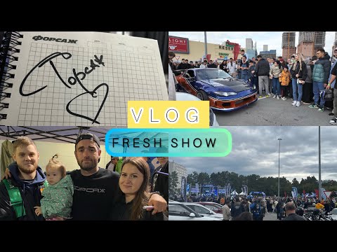 Видео: VLOG/FRESH SHOW/ФОРСАЖ/ПЕРВЫЙ РАЗ В ДЕТСКОЙ КОМНАТЕ/БЕСПЛАТНЫЙ ШАШЛЫК