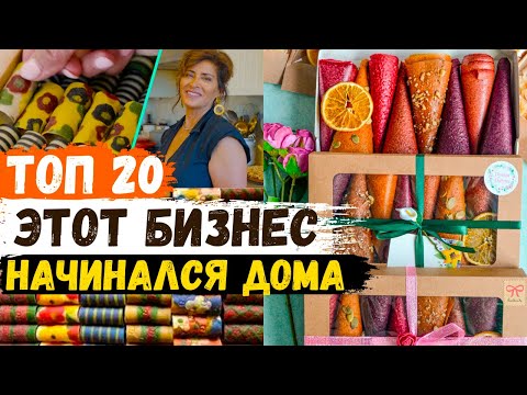 Видео: БИЗНЕС ИДЕИ 2024 с минимальными вложениями. Бизнес на дому с нуля!
