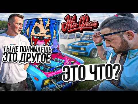 Видео: Жифест 2023.2000 Жигулей.Жига Царь-что тут за проекты