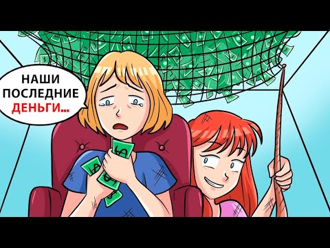 Видео: Много лет я была богата, а мама этого не замечала