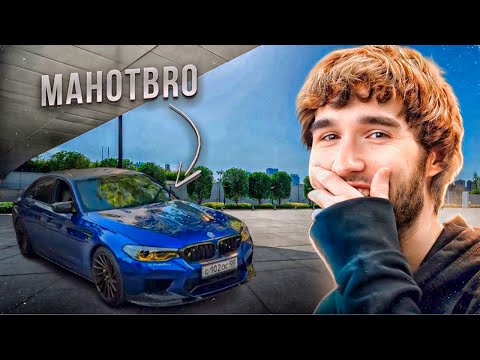 Видео: КОРЕШ ОЦЕНИЛ BMW M5 F90 МАХОТБРО !💥🚘| СТИЛ НАУЧИЛ КОРЕША ДРИФТУ !