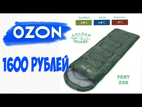 Видео: Самый комфортный спальник для кемпинга, охоты, рыбалки от GOLDEN SHARK за 1600Р