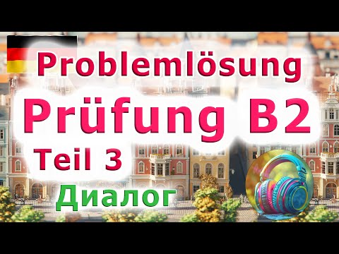 Видео: Prüfung B2 | Restaurant | Sprechen, Beruf, Teil 3 | Эффективная Методика Запоминания Сложного текста