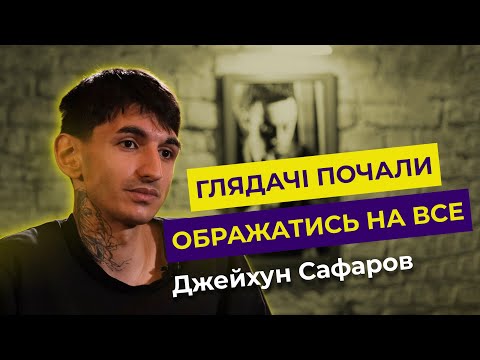 Видео: Сафаров: Только НЕ ШУТКИ об азербайджанцах. Стендап, ЩЕРБАН, деньги, бизнес