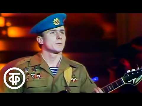 Видео: "Это те, кто прославил десант". Олег Гонцов и ансамбль "Голубые береты" - Песня "Память" (1988)