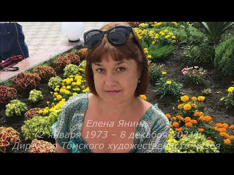 Видео: Томский мартиролог 2021 года