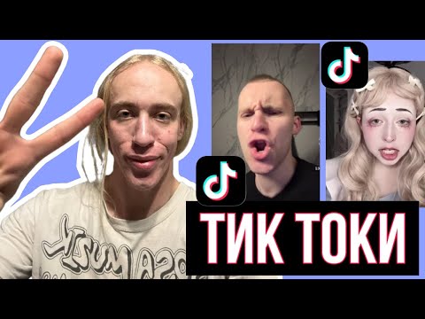 Видео: N1KKIFN СМОТРИТ TIK TOK И ЗАПИСЫВАЕТ | НАРЕЗКА СО СТРИМА
