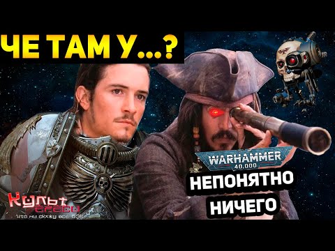 Видео: ЧЕ ТАМ В ВАХЕ ПОСЛЕ ПАДЕНИЯ КАДИИ?