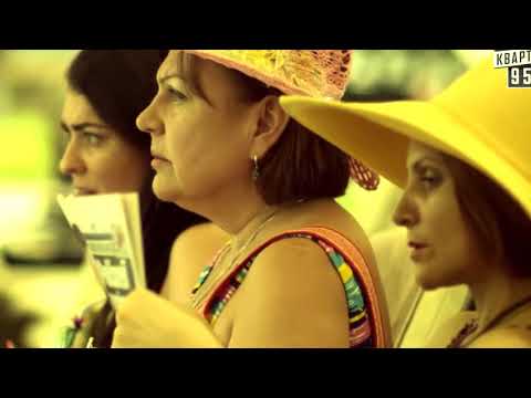 Видео: Сваты в Турции