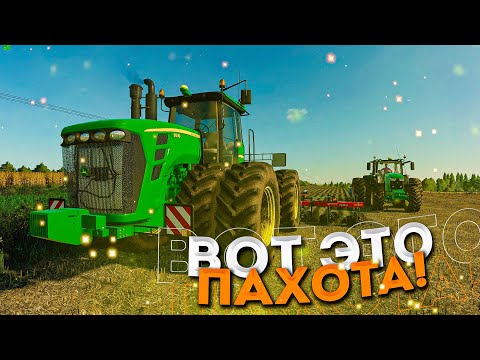 Видео: ПАХАТА НА АМЕРИКАНСКИХ МОНСТРАХ! ЗАРУБЕЖНАЯ КАРТА- ЧАСТЬ ТРЕТЬЯ! FARMING SIMULATOR-19