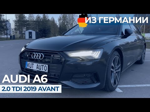 Видео: Пригнал из Мюнхена Audi A6 за копейки! || Обзор цен на подержанные Audi в Германии.