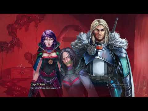 Видео: Demonheart  Прохождение 10 Все еще пытаемся отыскать свое сердце