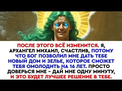 Видео: Всё изменится после этого... Всего 1 минута может изменить вашу жизнь