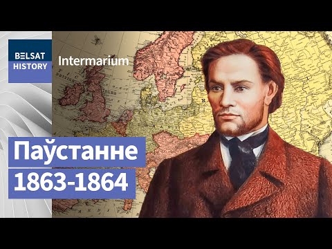 Видео: Што дала б беларусам перамога Каліноўскага? | Что дала бы белорусам победа Калиновского?