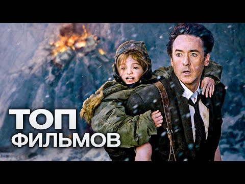 Видео: 10 ОТЛИЧНЫХ ФИЛЬМОВ ОТ КОМПАНИИ 20th CENTURY STUDIOS. ЧАСТЬ 5!