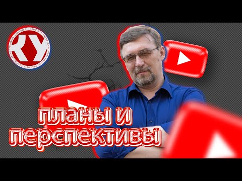 Видео: Планы и перспективы на 22/23 сезон