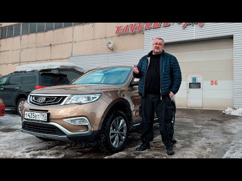 Видео: Geely Atlas - 9 месяцев в Клубном Сервисе.