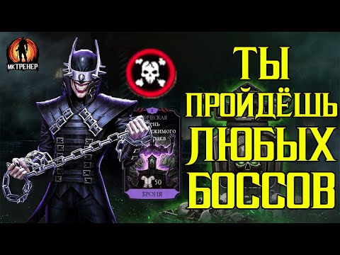 Видео: ТЫ ПРОЙДЁШЬ ЛЮБЫХ БОССОВ   КЛЕЙМО СМЕРТИ