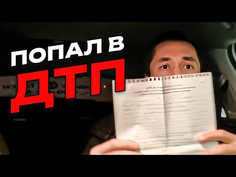 Видео: Работаю в доставке / #заработокяндекс #курьер #яндекскурьер #заработоккаждыйдень