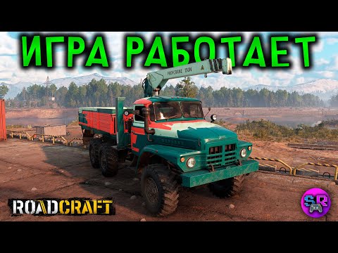 Видео: ЖИЗНЬ ПОСЛЕ ПАТЧА 4.3 Rebuild Expansion ► Roadcraft