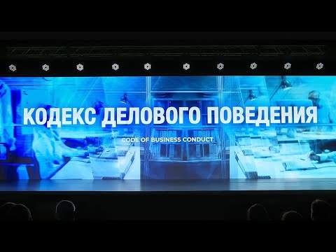 Видео: Вводный инструктаж - КОДЕКС ДЕЛОВОГО ПОВЕДЕНИЯ АО "КТК-Р"