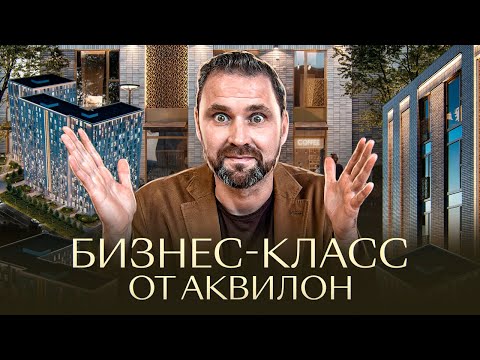 Видео: ЖК ORO от Аквилон — бизнес-класс в СПб | Михаил Круглов