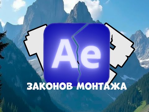 Видео: ЭТИ 12 СЕКРЕТОВ СДЕЛАЮТ ТВОЙ МОНТАЖ В 5 РАЗ ЛУЧШЕ