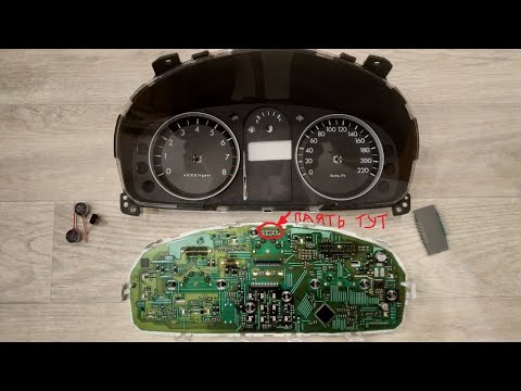 Видео: Ремонт комбинации приборов, Hyundai Getz рестайл. Лечим неисправность ДУТ, с помощью паяльника