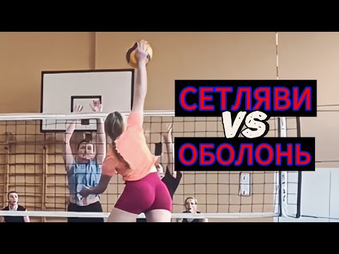 Видео: Volleyball. Tournament. Women. 7.09.25. Setляви/Оболонь 2:0 (4 игра)