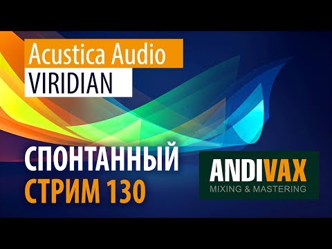 Видео: AV CC 130 - Acustica Audio VIRIDIAN (Telefunken, Pye и Helios снова вместе)