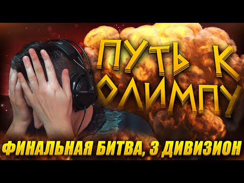 Видео: FIFA 15 | ПУТЬ К ОЛИМПУ #29 | ЭМОЦИОНАЛЬНЫЙ ВЫПУСК