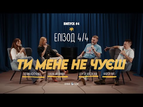 Видео: Чому чоловіки не цікавляться жіночою біологією