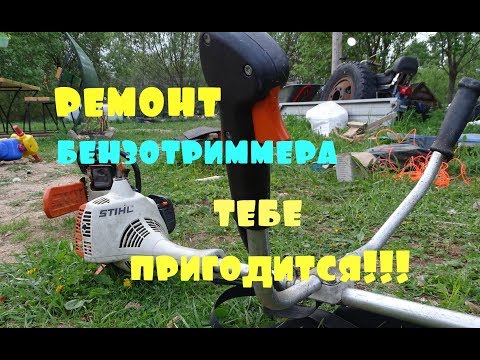 Видео: триммер Stihl FS 55 не развивает обороты\/как отремонтировать самому\/ПОДРОБНЫЙ РЕМОНТ