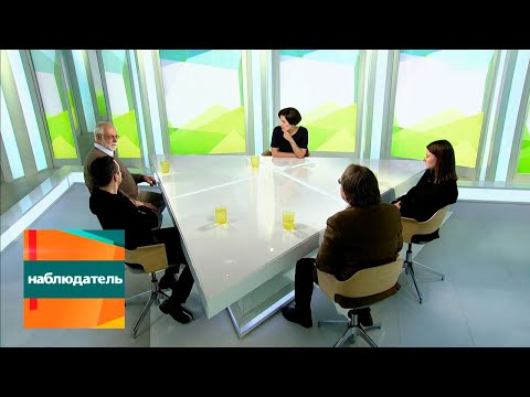 Видео: Наблюдатель. Кураторство как профессия. Эфир 01.12.2020