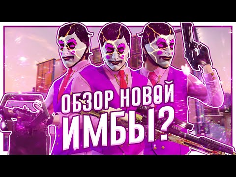 Видео: Обзор McShay Weapon Pack 4 для PAYDAY 2