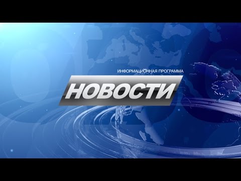 Видео: НОВОСТИ  12.02.2015