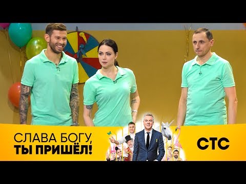 Видео: Импровизация Самбурской, Галыгина, Смолова | Слава Богу, ты пришёл!