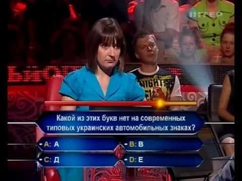 Видео: Миллионер - Горячее кресло - 2011 Winner - Nadejda Beldiy
