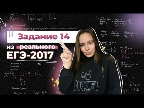 Видео: НЕРАВЕНСТВО ИЗ РЕАЛЬНОГО ЕГЭ 💡                   #егэ #неравенство #логарифмы #математика