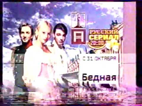 Видео: Анонс, реклама и "Скажи" (СТС, 28.10.2003) 1