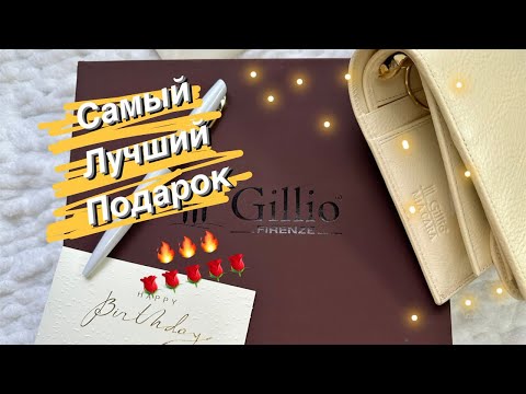 Видео: Gillio Medium Mia Cara || Распаковка ежедневника и первые впечатления