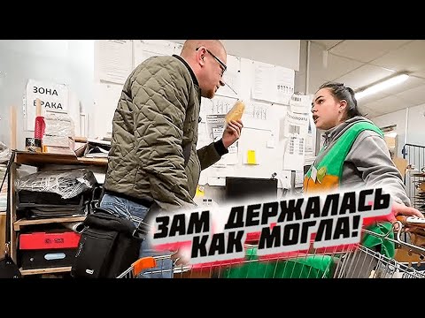 Видео: ЗАМ ДЕРЖАЛАСЬ КАК МОГЛА! /  РАЗОБЛАЧИЛИ МОНЕТКУ / СПАСАЕМ ПОКУПАТЕЛЕЙ!