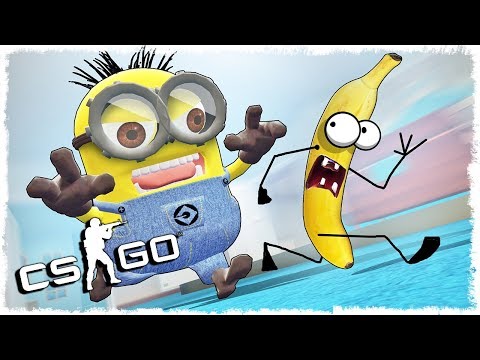 Видео: ТАК БАНАНЫ ЕЩЕ НЕ ТРОЛЛИЛИ МИНЬОНОВ МАНЬЯКОВ В CS:GO!!!