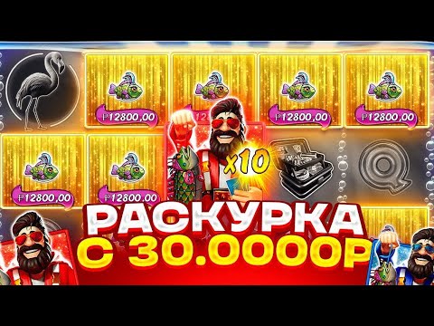 Видео: ДЕПНУЛ 30.000Р И СОТВОРИЛ ИСТОРИЮ В BIG BASS VEGAS DOUBLE DOWN!! ЖЁСТКИЙ АЛЛ-ИН ЗА ******Р!!