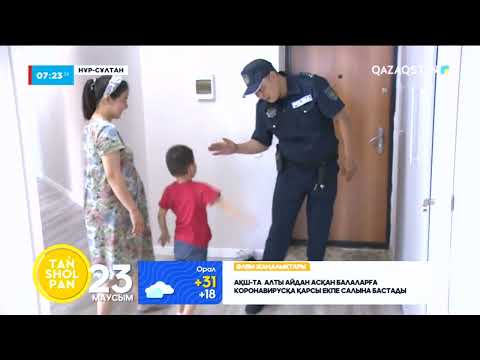 Видео: Учаскелік инспектормен бір күн