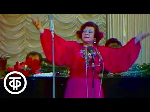 Видео: Клавдия Шульженко "А снег повалится" (1976)