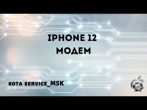 Видео: Iphone 12 нет модема